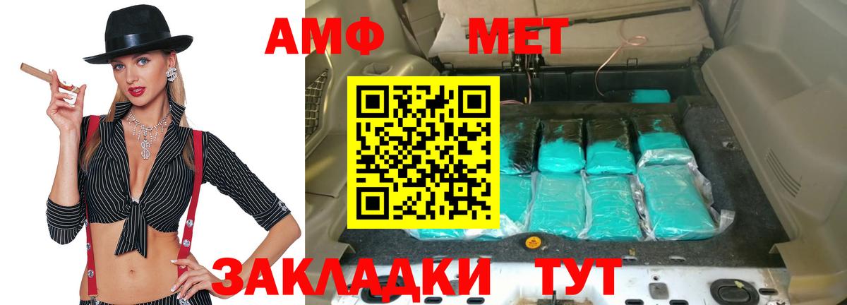 АМФ VHQ  Вход с VPN  АМФЕТАМИН  Черкесск 