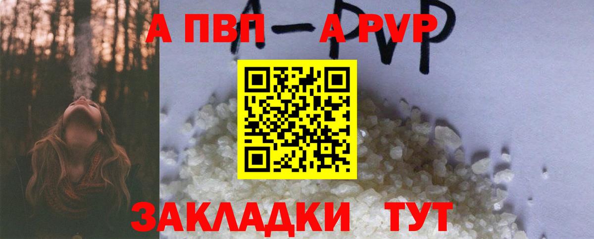A PVP VHQ Черкесск