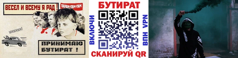Бутират 1.4BDO  где купить наркотик  Черкесск 