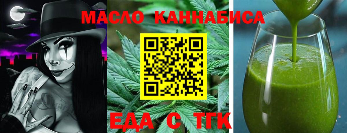 Черкесск  Cannafood марихуана  Вход с VPN 