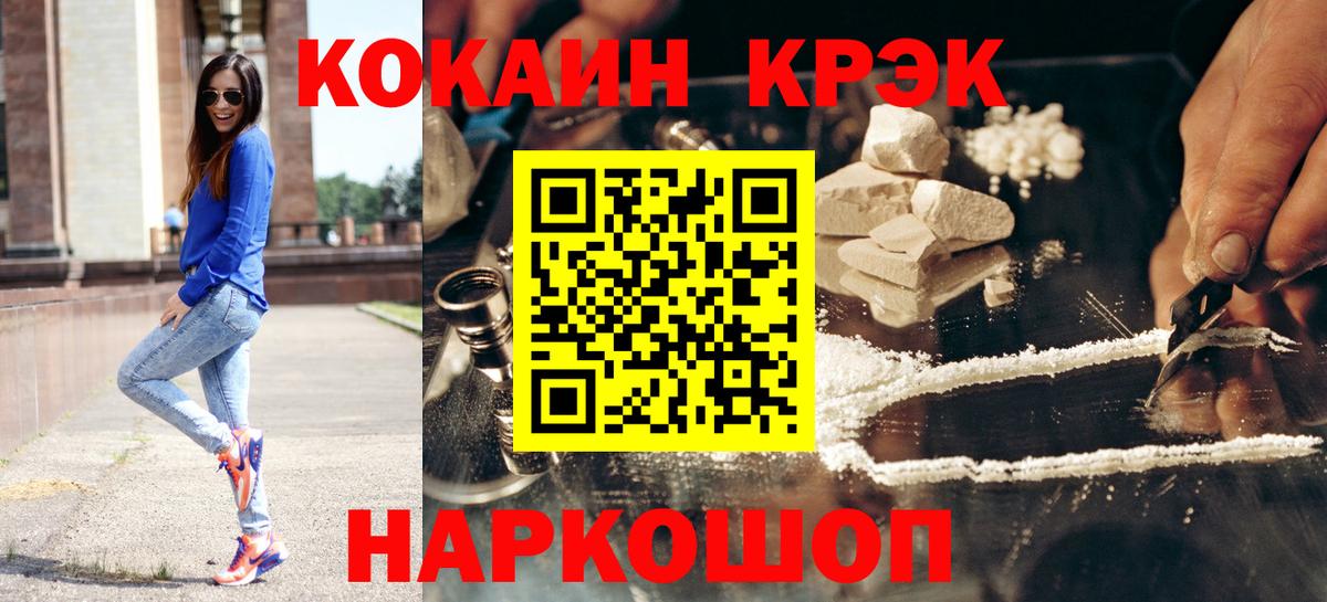 КОКАИН Перу Черкесск