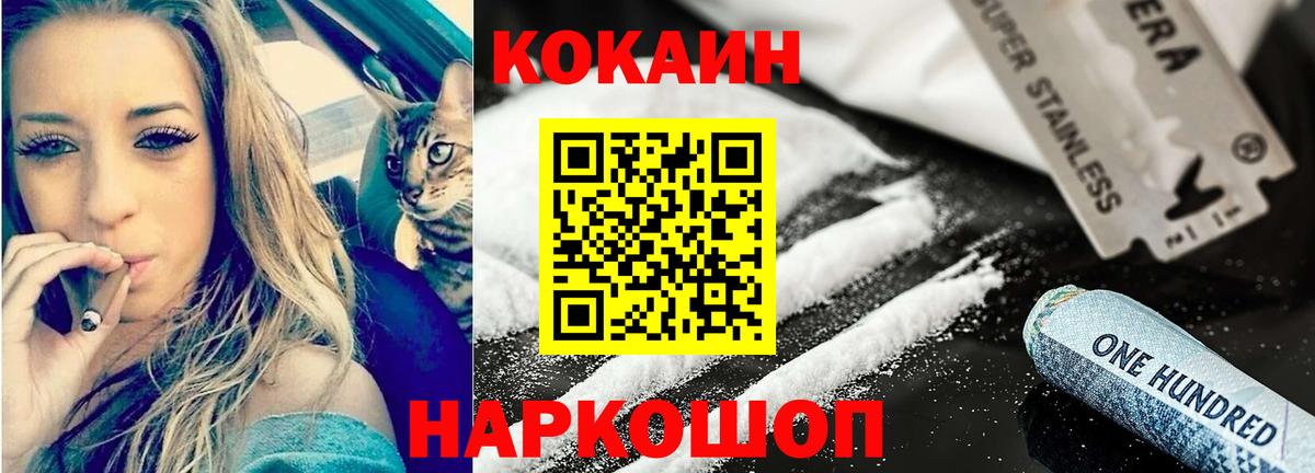 Кокаин  Вход с VPN  COCAIN 97%  Черкесск  COCAIN FishScale 