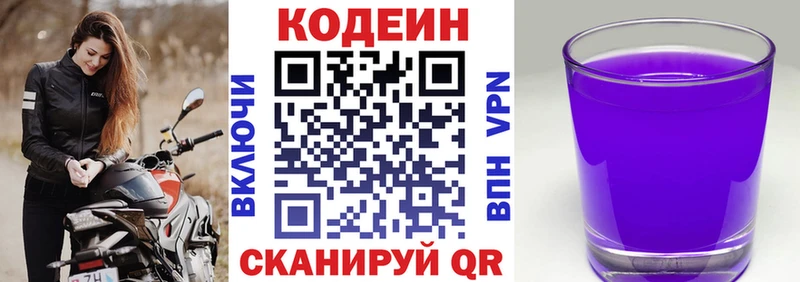 Кодеиновый сироп Lean Purple Drank  маркетплейс клад  Черкесск 