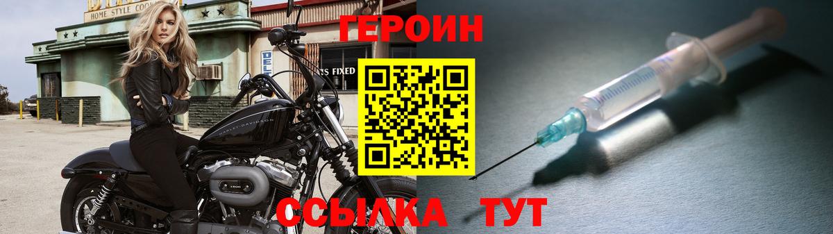 ГЕРОИН VHQ Черкесск