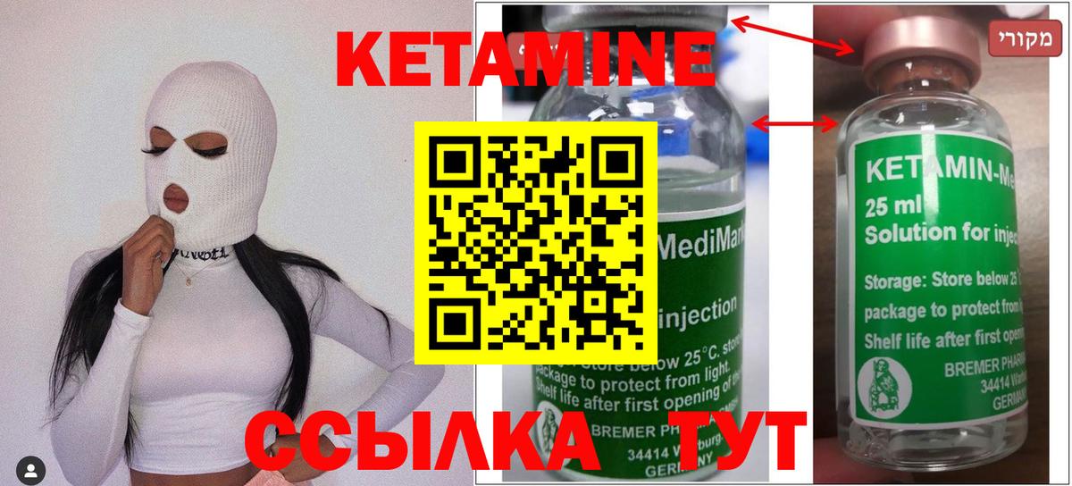 Кетамин VHQ  Вход с VPN  блэк спрут онион  Черкесск 