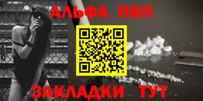 альфа пвп Обь