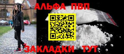 альфа пвп Обь