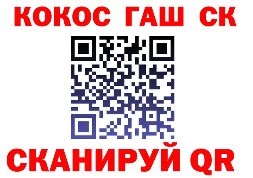 ГАШ гашик вход площадка KRAKEN Черкесск