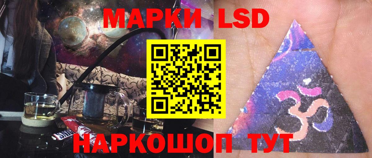 ЛСД экстази кислота Черкесск