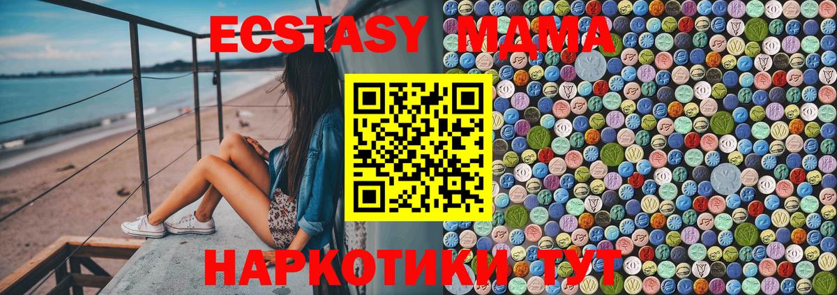 Черкесск  МДМА VHQ  MDMA  Вход с VPN 