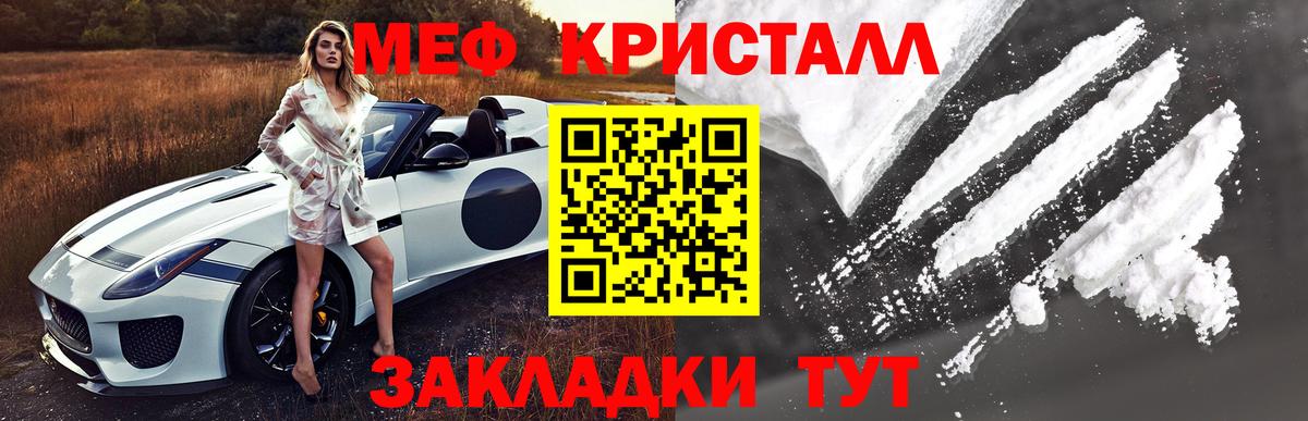Мефедрон  Вход с VPN  Черкесск  МЯУ-МЯУ кристаллы  МЯУ-МЯУ VHQ 