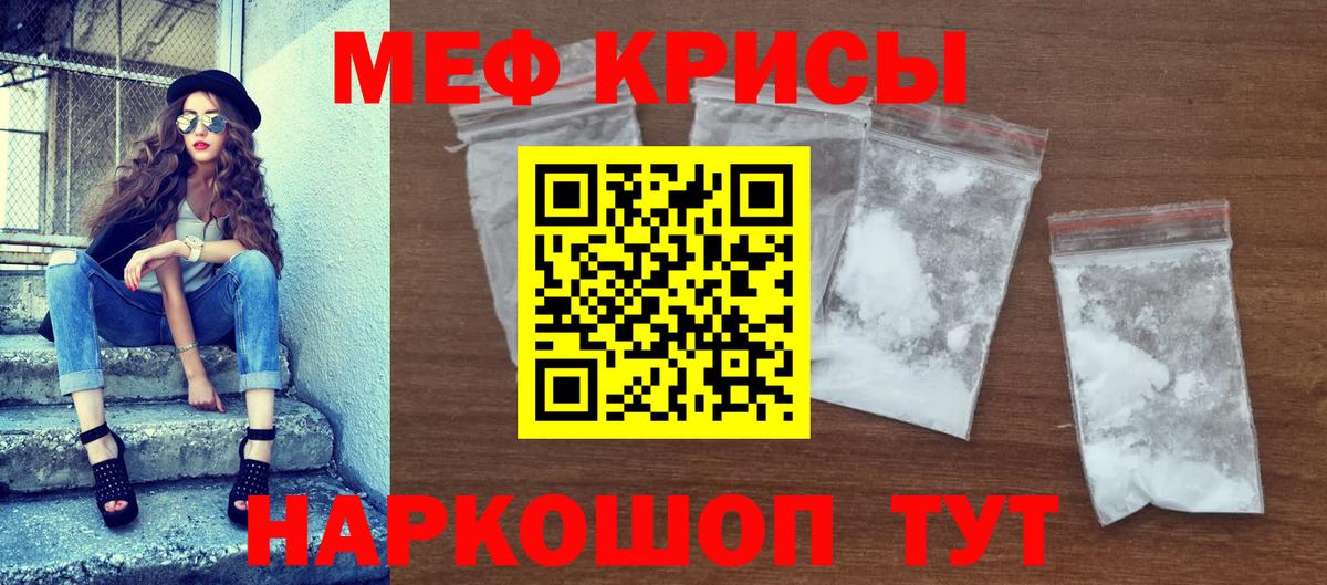 Мефедрон  Черкесск
