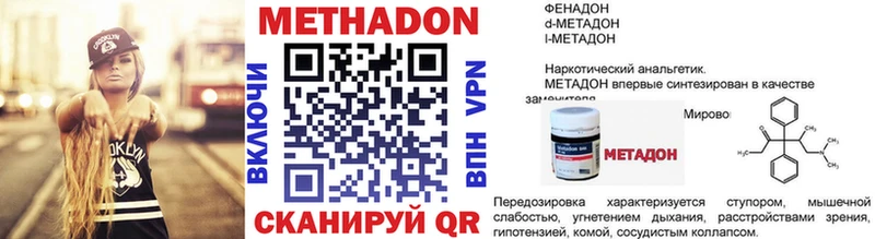 Метадон VHQ  mega ссылки  Черкесск  где купить наркоту 