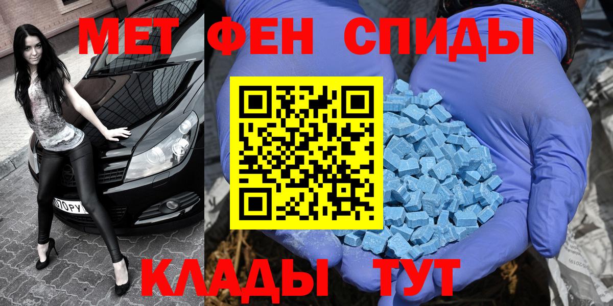МЕТАМФЕТАМИН винт Черкесск