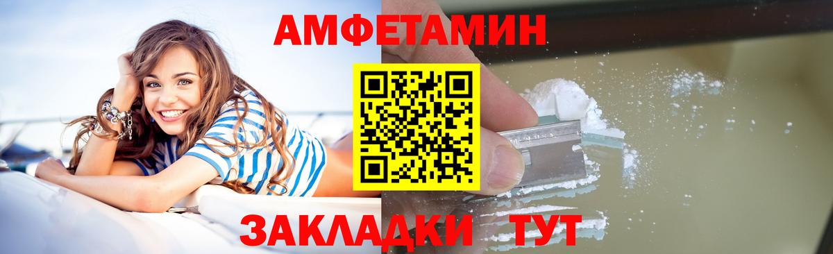 МЕТАМФЕТАМИН мет  Первитин  Вход с VPN  Черкесск  МЕТАМФЕТАМИН мет 