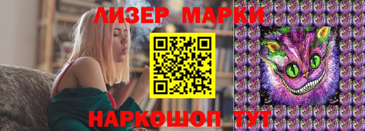 Марки N-bome 1,8мг Черкесск