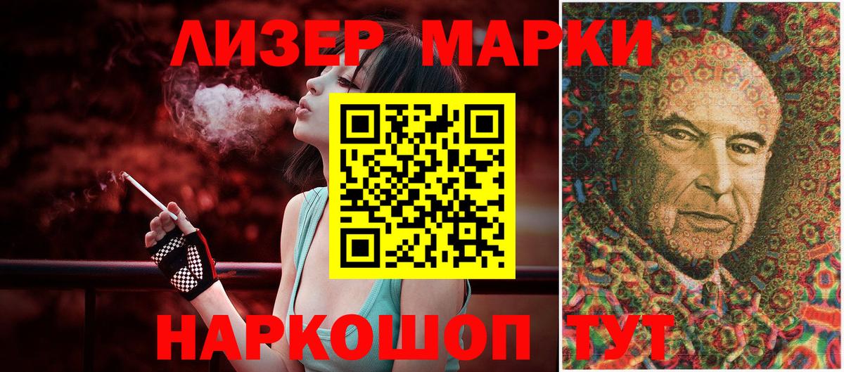 Черкесск  Наркотические марки 1500мкг  Вход с VPN 