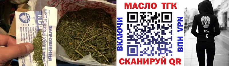 ТГК THC oil  Черкесск 