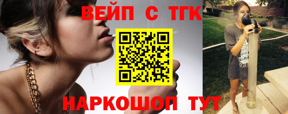 Черкесск  Дистиллят ТГК концентрат  Дистиллят ТГК гашишное масло  Вход с VPN 