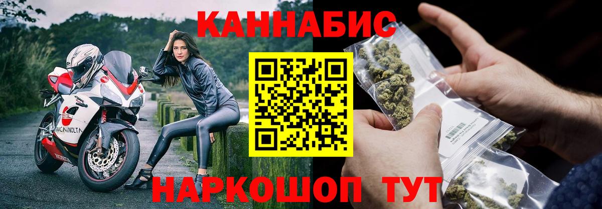 Черкесск  МАРИХУАНА LSD WEED  Вход с VPN  Бошки Шишки Amnesia  Бошки Шишки VHQ 